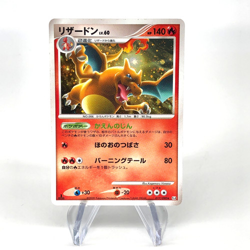Pokemon card charizard 017 - charizard, 017/090