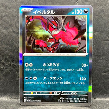 2023 POKEMON JP RAGING SURF
