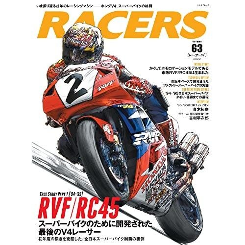 Racers vol hondahonda - vol.63,