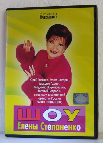 Russische filme dvd юмор - russische,