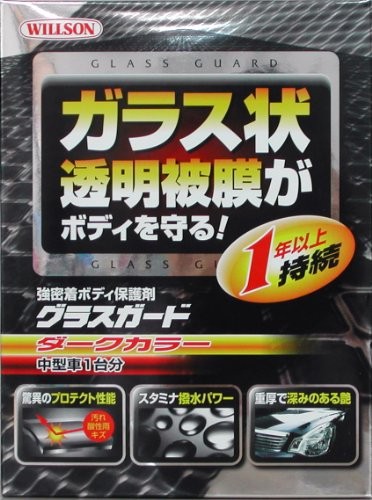 Willson glass guard dark - dark, color