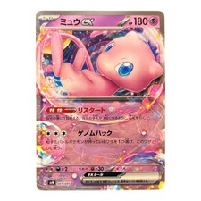 Mew ex 001/004 - Battle
