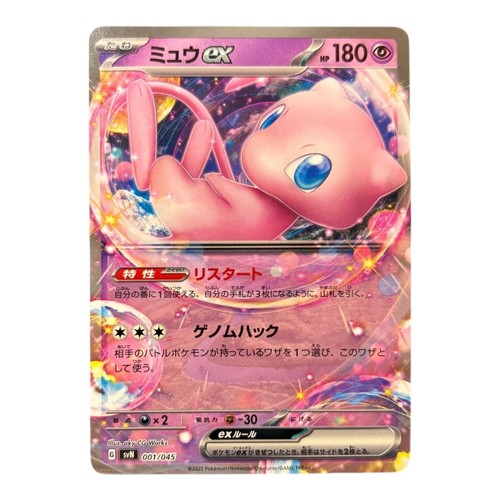 Mew 001 004 battle - ex, 001/004