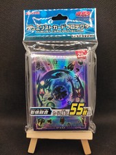 Yu-Gi-Oh Schattenpuppen-Fusion 55 Hüllen Sleeves OCG Japanisch OVP Shaddoll