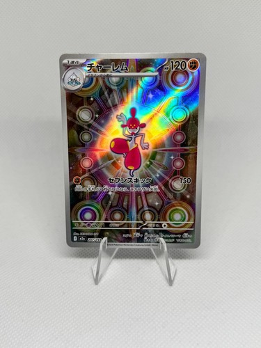 Medicham full art - 207/193,