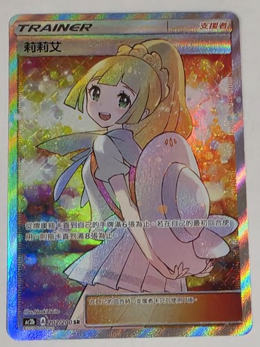 Pokémon lillie 202 200 - pokémon, dreams