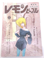 Lemon People No. 36 1984