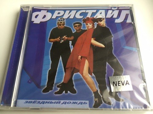 фристайл - cd, –