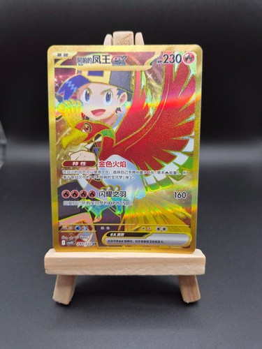 Klarins 280 222 - ho-oh, ex