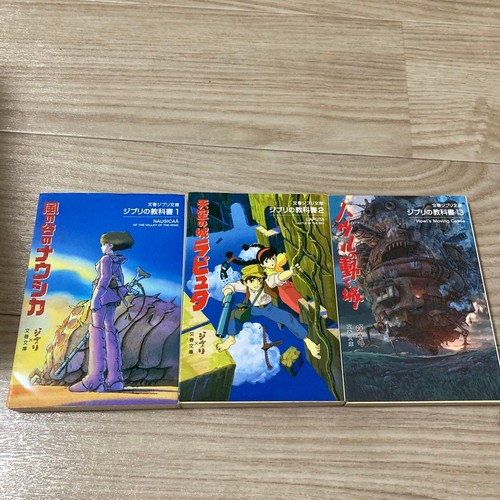 Ghibli lehrbuch nausicaa - nausicaa, vom