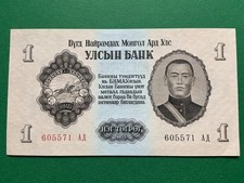 1 Tögrög 1955 MONGOLEI