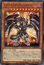 Red-Eyes Darkness Metal Dragon