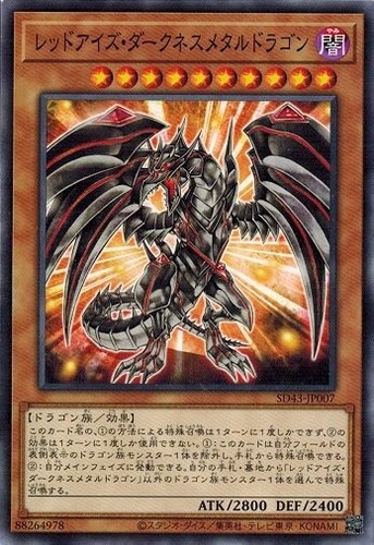 Red eyes darkness metal - red-eyes,