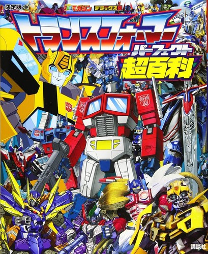 Transformers japanese art book - art,