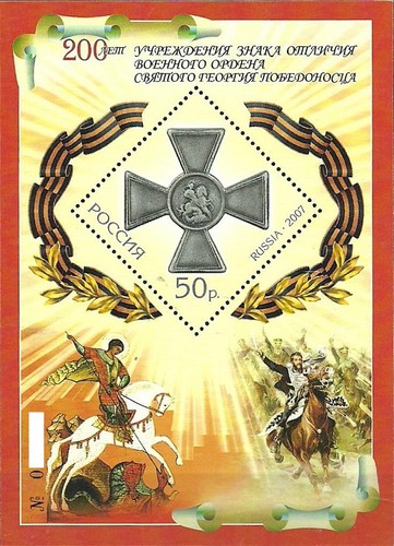 Russia russland 2007 block - russland,