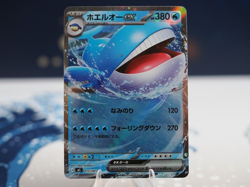 Wailord 015 081 m5 - rr, abyss