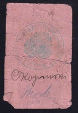 Wongrowitz Polen Wągrowiec: 50 Pfennig 1914 o.A.