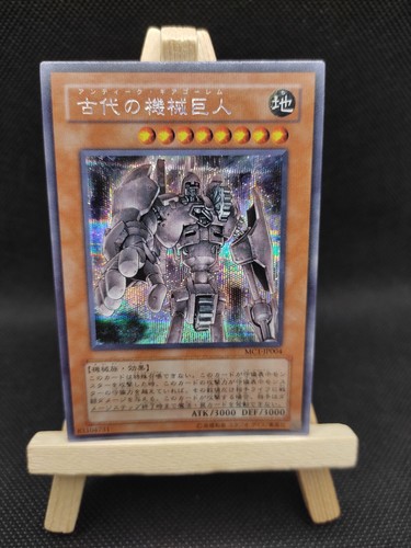 Antiker antriebsgolem - yu-gi-oh,
