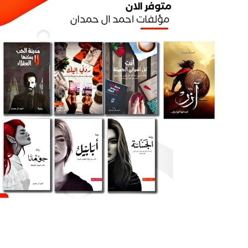 كتب أحمد ال
