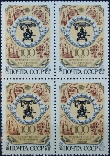 Russia sowjetunion 1982 5199 - russia,