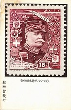 PC CPA WAR MILITARY JAPAN