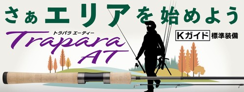 Major craft trapara area trout - craft,