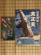 Dodonpachi blissful death - dodonpachi,