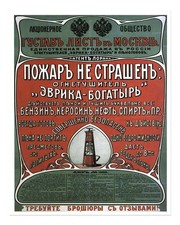 Vintage russisches Werbeplakat
