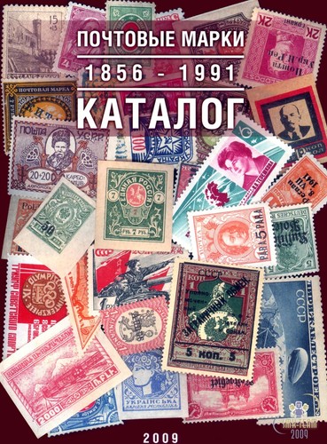 Catalog postage stamps - stamps, of