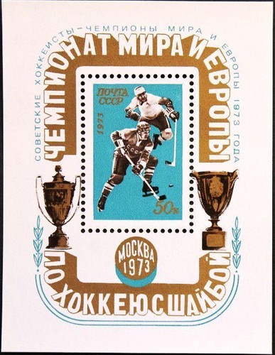 Russia sowjetunion 1973 block - russia,