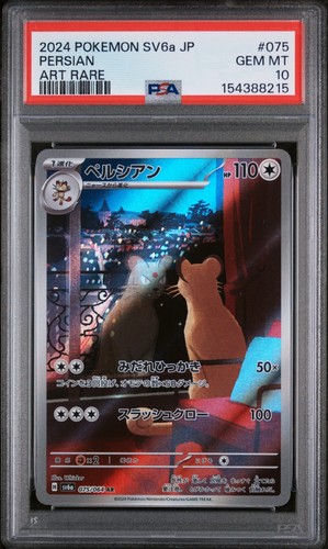 Persian psa night wanderer - night,