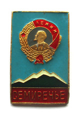 Vintage Казахстан