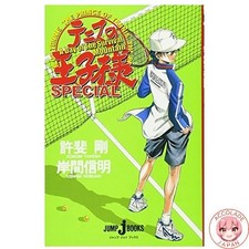 The Prince of Tennis SPECIAL