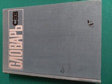 Wörterbuch Leder Industrie Technik Kunstleder Englisch Deutsch Russisch