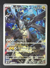 N‘s Zekrom 210/193 AR NM