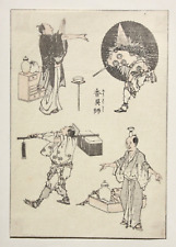 Katsushika Hokusai (1760-1849), Manga, Seite aus Vorlagenbuch "Denshin Kaishu"