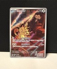 Team Rockets Mauzi sv10