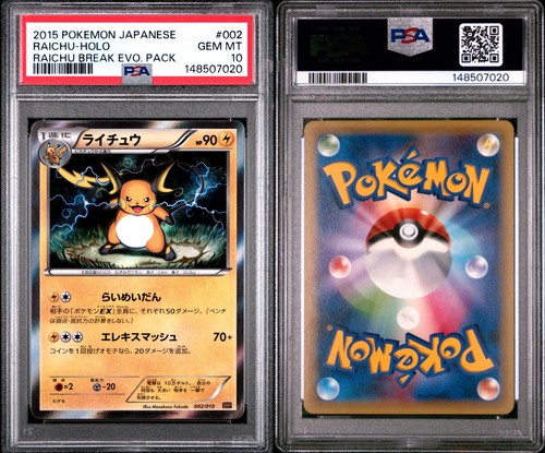 Raichu holo 002 psa gem - holo,