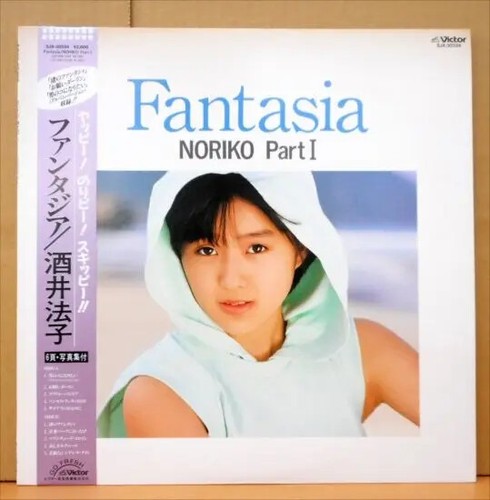 Noriko sakai fantasia - sakai,