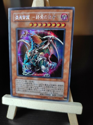 Chaos imperatordrache - yu-gi-oh, chaos-imperatordrache