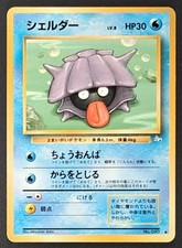 Pokemon Karte Muschas No. 090