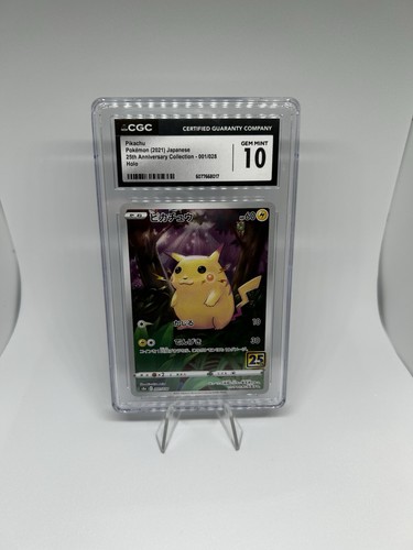 Pikachu pokemon 2021 japanese - pokemon,