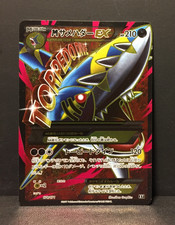 MSharpedo EX | The Best of XY | Near Mint | japanese | Tohaido | Pokemon
