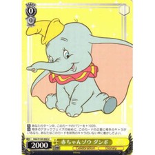 Baby Elefant Dumbo (japanisch) - Disney 100 - weiß schwarz