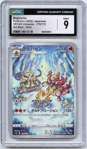 Magmortar art rare vstar - art,