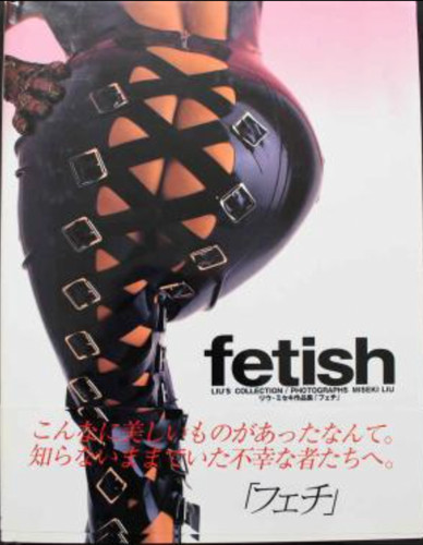 Fetisch liu collection - fetisch,
