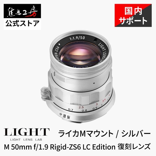Light lens lab - m, 50mm