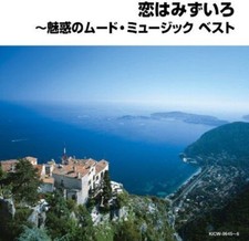 Koi Ha Mizu Iro - Miwaku No