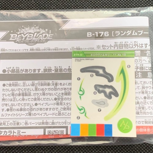 Beyblade burst sticker - burst, b-176