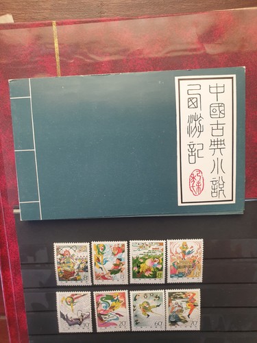 China 1979 michel - 1979,